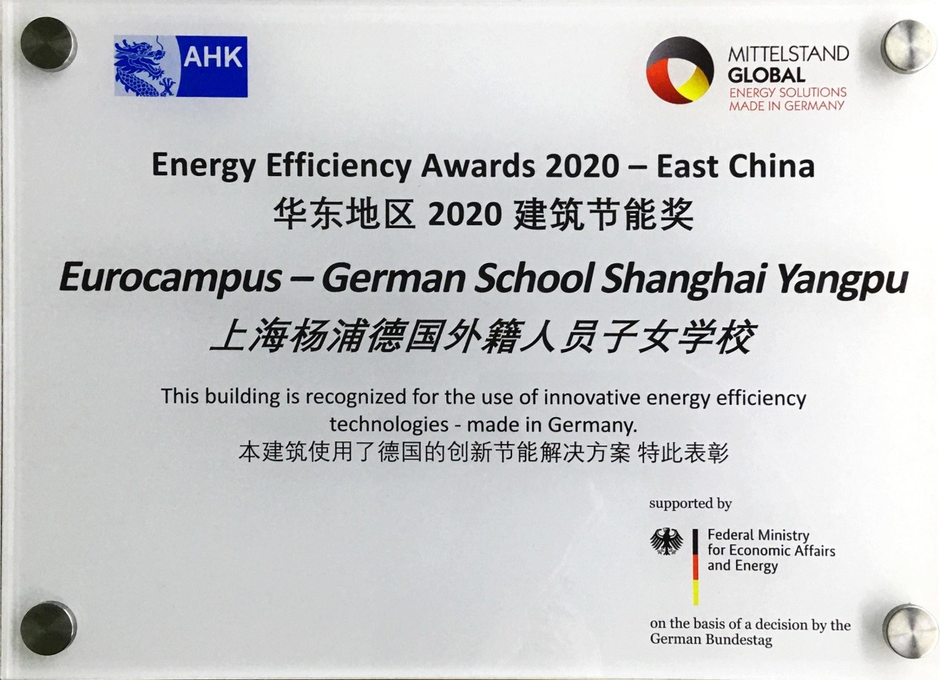 Eurocampus Yangpu